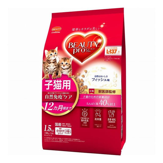 日本ペットフード ビューティープロ キャット 子猫用 12ヵ月頃まで 1.5kg