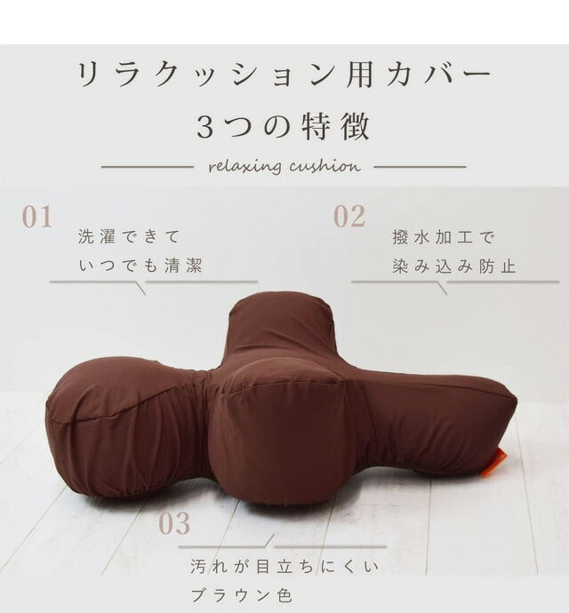 ワンエイド OneAid リラクッション DMサイズ ベージュ 本体+カバーセット クッション本体 日本製 国産 床ズレ防止 転倒防止 老犬用 老犬 介護 犬用 犬 クッション アロン化成