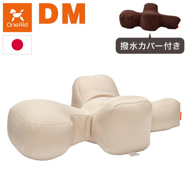 ワンエイド OneAid リラクッション DMサイズ ベージュ 本体+カバーセット クッション本体 日本製 国産 床ズレ防止 転倒防止 老犬用 老犬 介護 犬用 犬 クッション アロン化成