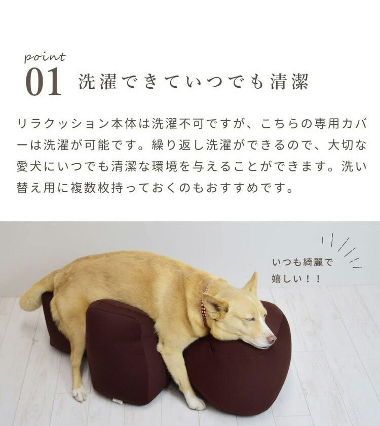 ワンエイド OneAid リラクッション Lサイズ チャコールグレー 本体+カバーセット クッション本体 日本製 国産 床ズレ防止 転倒防止 老犬用 老犬 介護 犬用 犬 クッション アロン化成