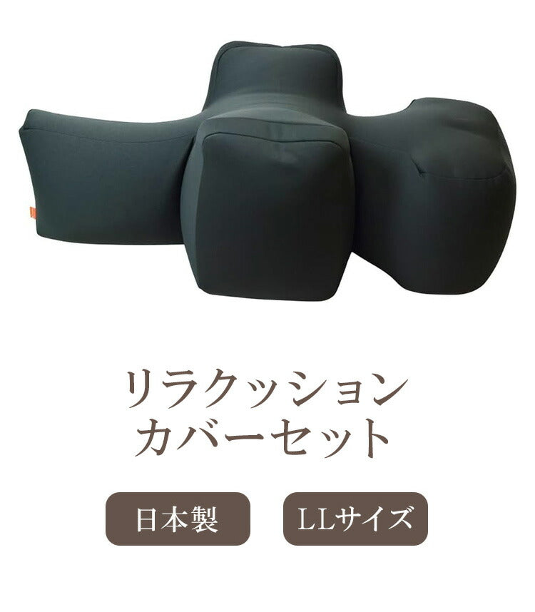 ワンエイド OneAid リラクッション Lサイズ チャコールグレー 本体+カバーセット クッション本体 日本製 国産 床ズレ防止 転倒防止 老犬用 老犬 介護 犬用 犬 クッション アロン化成