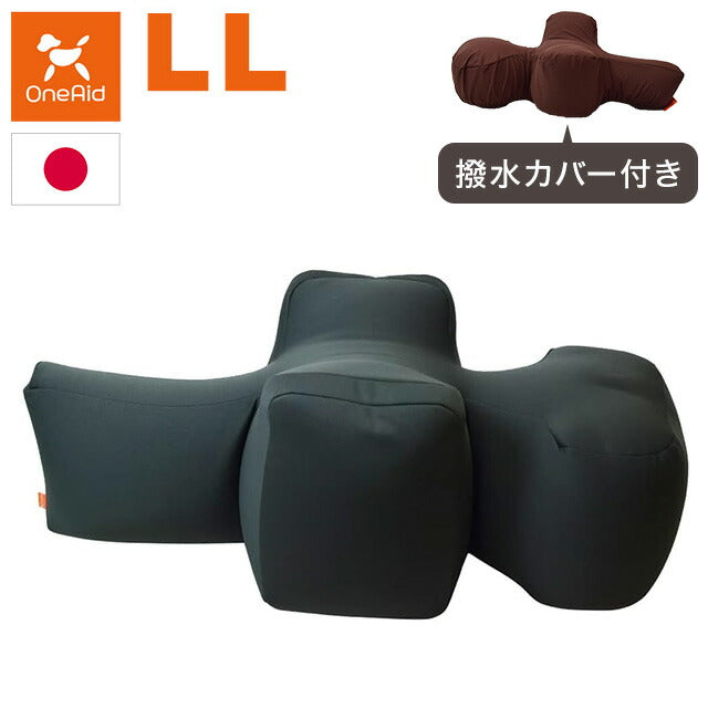 ワンエイド OneAid リラクッション Lサイズ チャコールグレー 本体+カバーセット クッション本体 日本製 国産 床ズレ防止 転倒防止 老犬用 老犬 介護 犬用 犬 クッション アロン化成