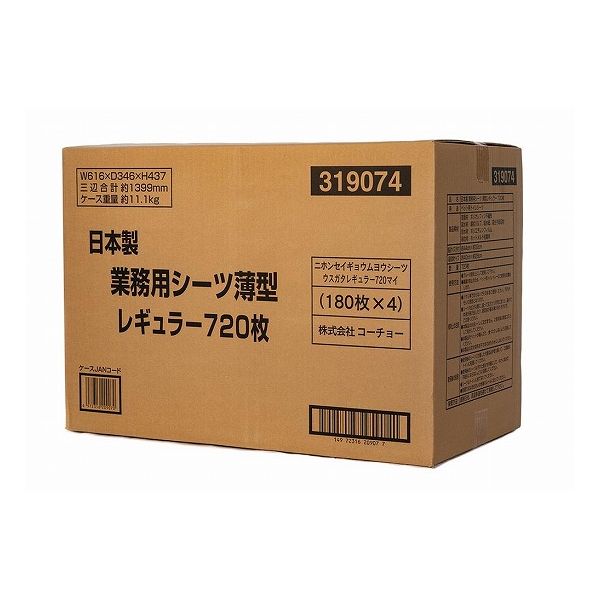 コーチョー 日本製業務用シーツ 薄型 レギュラー 720枚