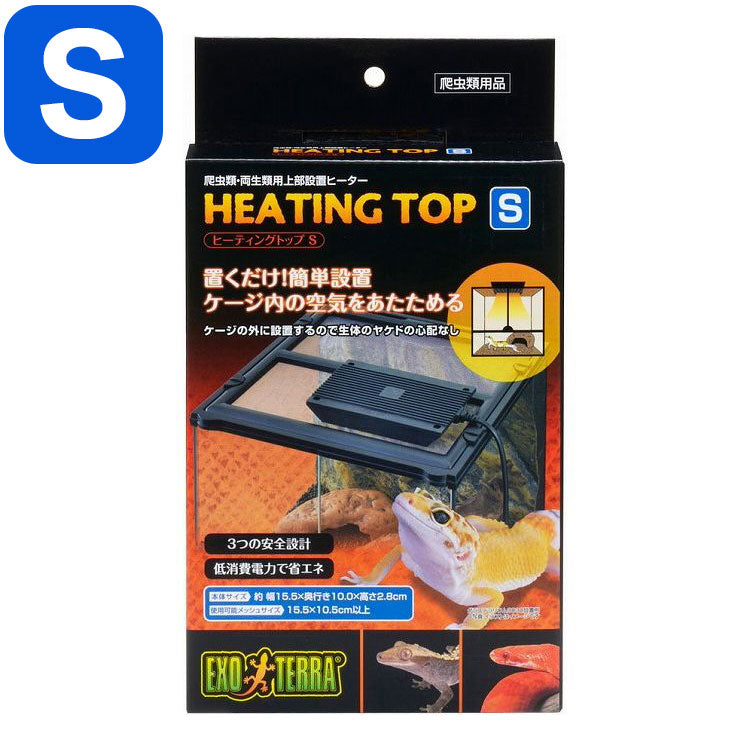ジェックス ヒーティングトップ S 幅15.5×奥行10×高さ2.8cm 爬虫類 両生類 ヒーター 上部ヒーター 保温 薄型 コンパクト GEX