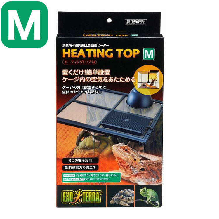 ジェックス ヒーティングトップ M 幅25.6×奥行き16×高さ2.8cm 爬虫類 両生類 ヒーター 上部ヒーター 保温 薄型 コンパクト GEX
