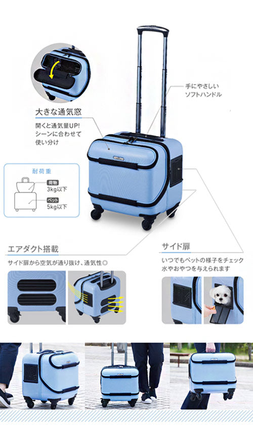 ジェックス OSOTOキャリー ローラー S スカイブルー キャリー カート ペットカート キャリーバッグ スーツケース型 旅行 帰省 お出かけ 通院 防災 避難 犬 猫 ペット GEX