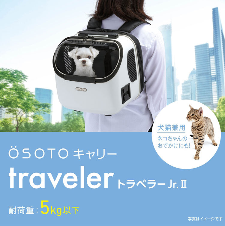 ジェックス OSOTOキャリー トラベラーJr. ジュニア ホワイト リュック ハードキャリー GEX 小型犬 猫 犬 ペット リュック型キャリー バッグ キャリー ペットリュック お出かけ 旅行 ピクニック