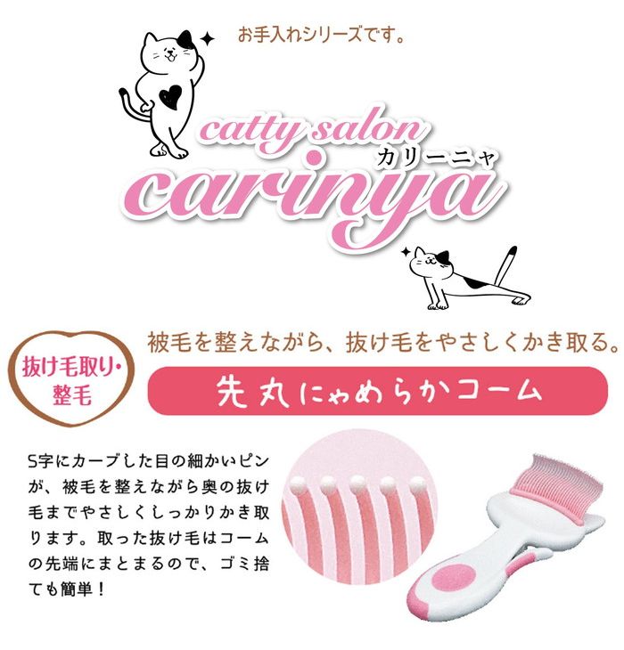 ドギーマンハヤシ ドギーマン CC先丸にゃめらかコーム