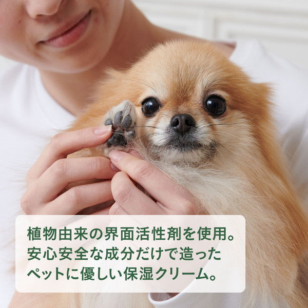 ボンビアルコン ボタニカル肉球ケアクリーム30g