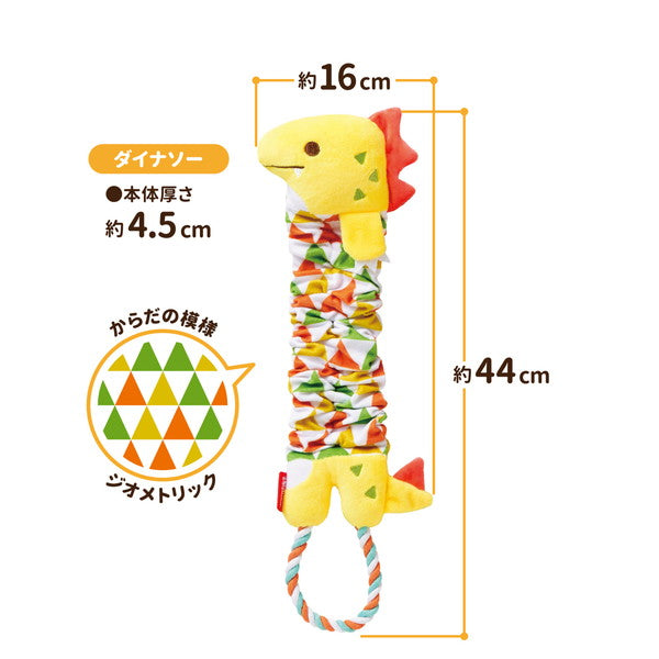 ボンビアルコン ろんぐるみ ダイナソー