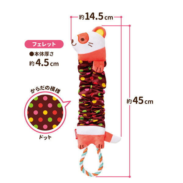 ボンビアルコン ろんぐるみ フェレット