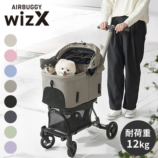 AIRBUGGY FITT WIZ X ペットカート キャリー コット着脱可 耐荷重12kg 折りたたみ 折り畳み 撥水 はっ水 軽量 コンパクト カート バギー エアバギー フィット ウィズ 犬用 猫用 ペット用