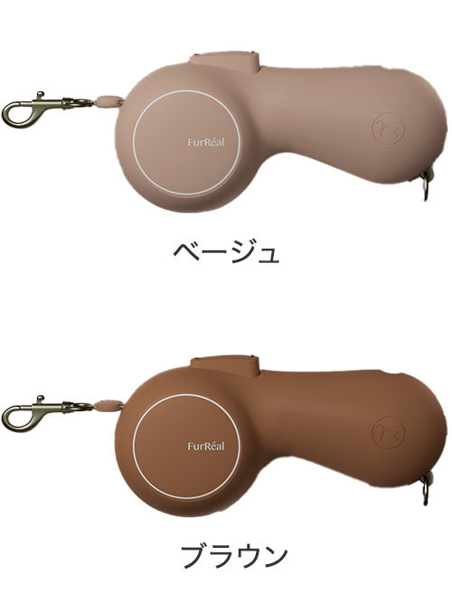 FurReal ファーリアル ココアリード 犬用 リード リーシュ 加熱 温かい 充電可 2.6m フラッグシップモデル 犬具 散歩 お散歩 お出かけ 高機能 おしゃれ かわいい chocoleash retractable leash FS