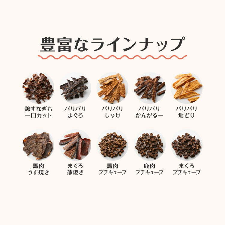 【10個セット】 犬用 おやつ 食べ切りサイズ 無添加 お肉 お魚 日本製 国産 犬用おやつ ご飯 ご褒美 トリーツ トッピング 素材系 肉 魚 mimipets オリジナル 犬 小型犬 室内犬