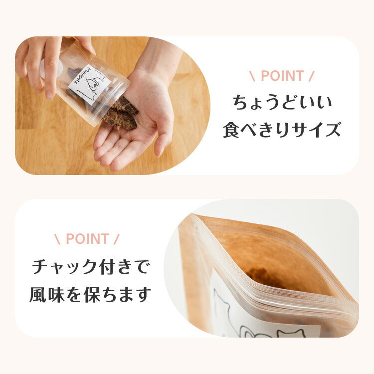 【10個セット】 犬用 おやつ 食べ切りサイズ 無添加 お肉 お魚 日本製 国産 犬用おやつ ご飯 ご褒美 トリーツ トッピング 素材系 肉 魚 mimipets オリジナル 犬 小型犬 室内犬