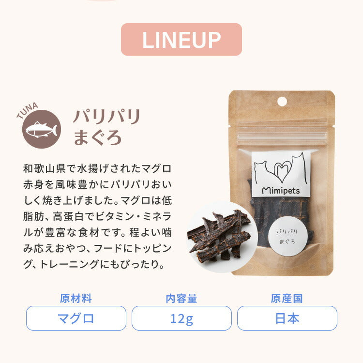 【お魚4点セット】 犬用 おやつ 食べ切りサイズ 無添加 お魚 日本製 国産 犬用おやつ ご飯 ご褒美 トリーツ トッピング 素材系 魚 mimipets オリジナル 犬 小型犬 室内犬 ペット(代引不可)【メール便配送】