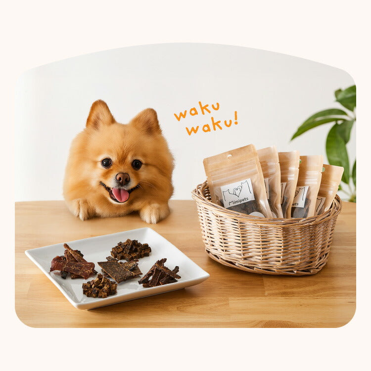 【お肉5点セット】 犬用 おやつ 食べ切りサイズ 無添加 お肉 日本製 国産 犬用おやつ ご飯 ご褒美 トリーツ トッピング 素材系 肉 mimipets オリジナル 犬 小型犬 室内犬 ペット(代引不可)【メール便配送】
