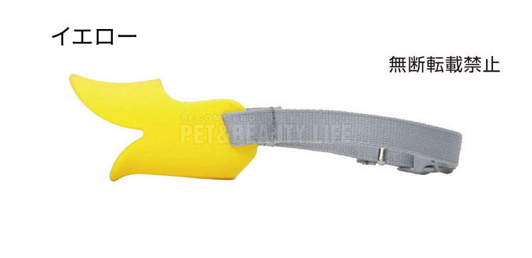 OPPO オッポ quack S クァック 噛付き防止 噛みつき防止 拾い食い防止 シリコン 口輪 しつけ用 犬用 いぬ用