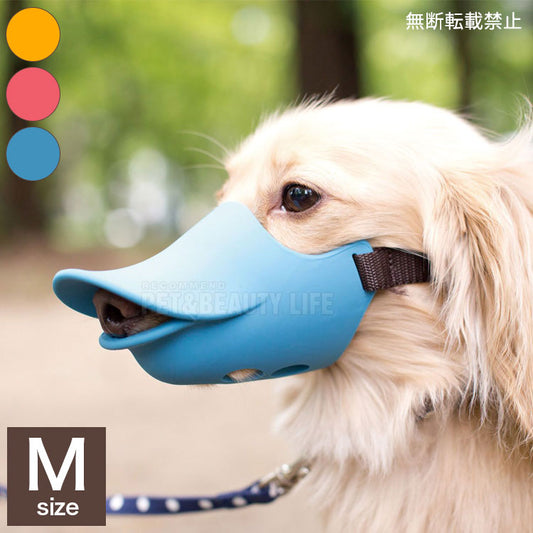 OPPO オッポ quack closed M クァック クローズド 噛付き防止 噛みつき防止 拾い食い防止 シリコン 口輪 しつけ用 犬用 いぬ用