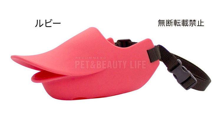 OPPO オッポ quack closed LL クァック クローズド 噛付き防止 噛みつき防止 拾い食い防止 シリコン 口輪 しつけ用 犬用 いぬ用