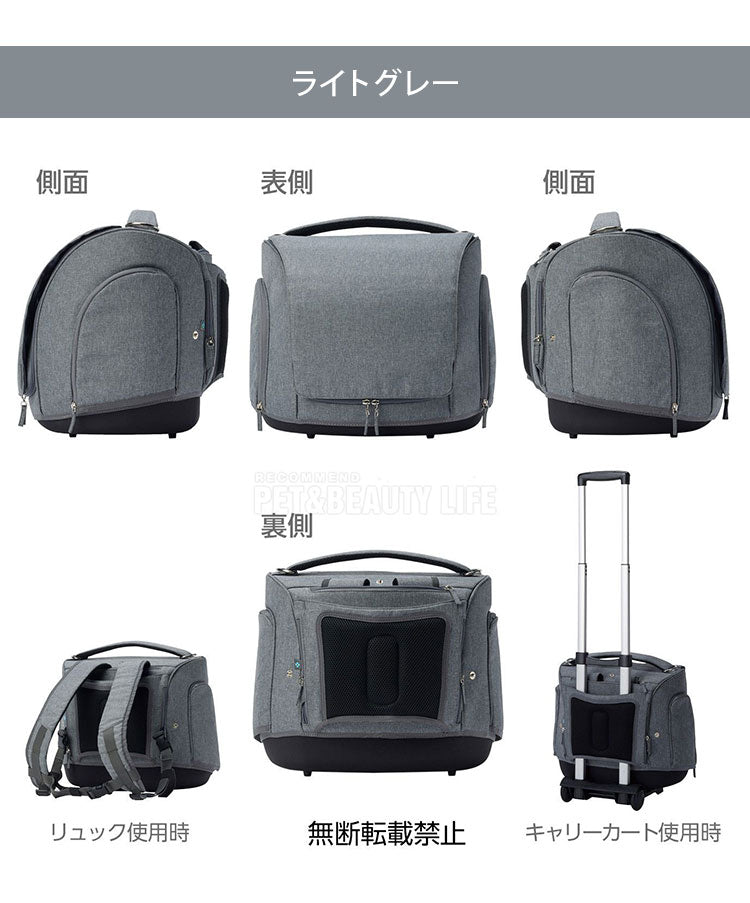 OPPO オッポ muna ミュナ BC キャリーバッグ リュック カート キャリー 4way 犬用 小型犬用 猫用 撥水 防水 ドライブ 旅行 お出かけ 通院 避難所 防災