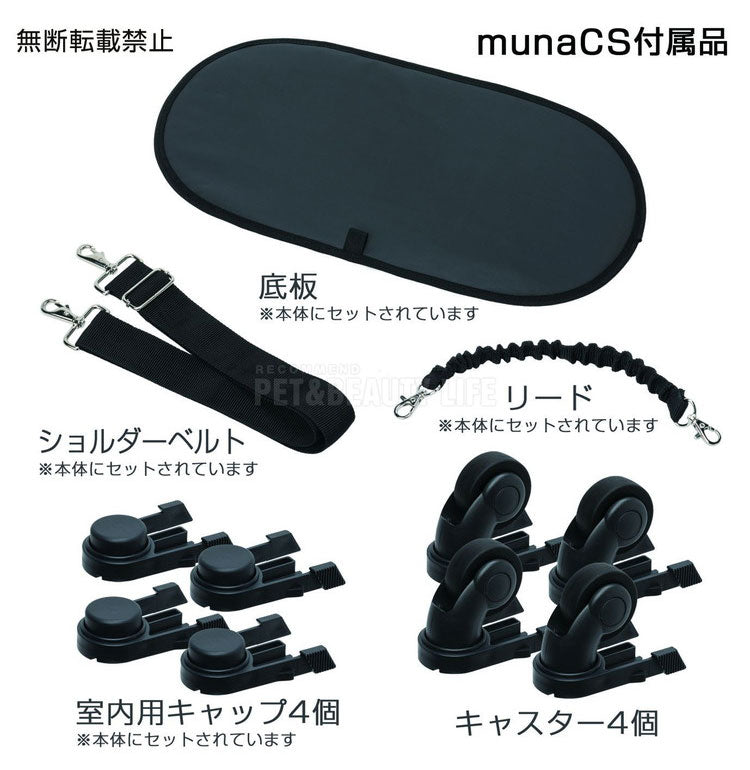OPPO オッポ muna CS ミュナ 本体 キャリーバッグ リュック カート キャリー 4way 犬用 小型犬用 布製 撥水 防水 ドライブ 通院 避難所 防災