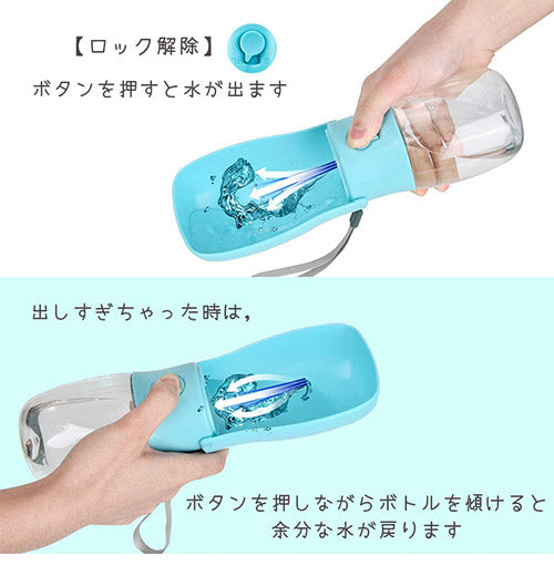 ペティファーム 折りたたみポータブルウォーターボトル 500ml 水飲み 給水器 携帯 水やり 水筒 おでかけ 散歩 コンパクト 小型 持ち運び Petifam