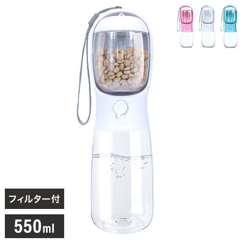ペティファーム ポータブルトリーツ&ウォーターボトル 550ml おやつ エサ入れ 水飲み 給水器 携帯 水やり 水筒 おでかけ 散歩 コンパクト 小型 持ち運び Petifam