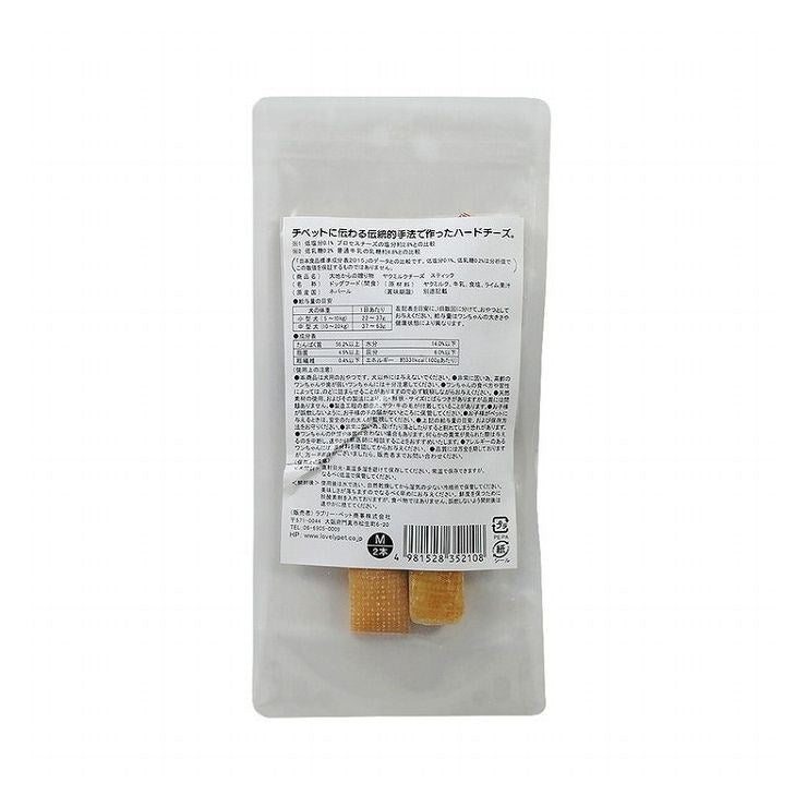 ペットプロ HappyDays 大地からの贈り物 ヤクミルクチーズスティック M 2本入り 犬用 犬 おやつ スナック チーズ ヤクミルク