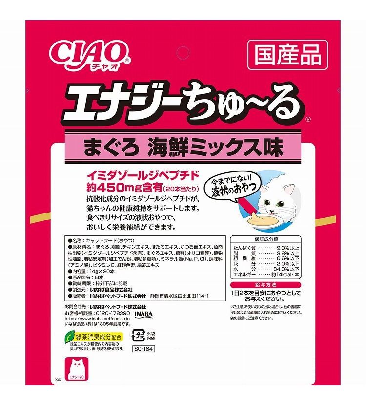 いなばペットフード CIAO エナジーちゅ~る まぐろ 海鮮ミックス味 14g×20本