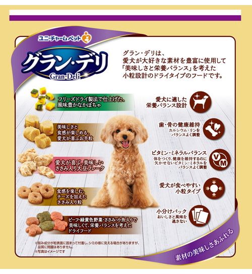 ユニ・チャーム グラン・デリ カリカリ仕立て 成犬用 彩り野菜入りセレクト 1.6kg