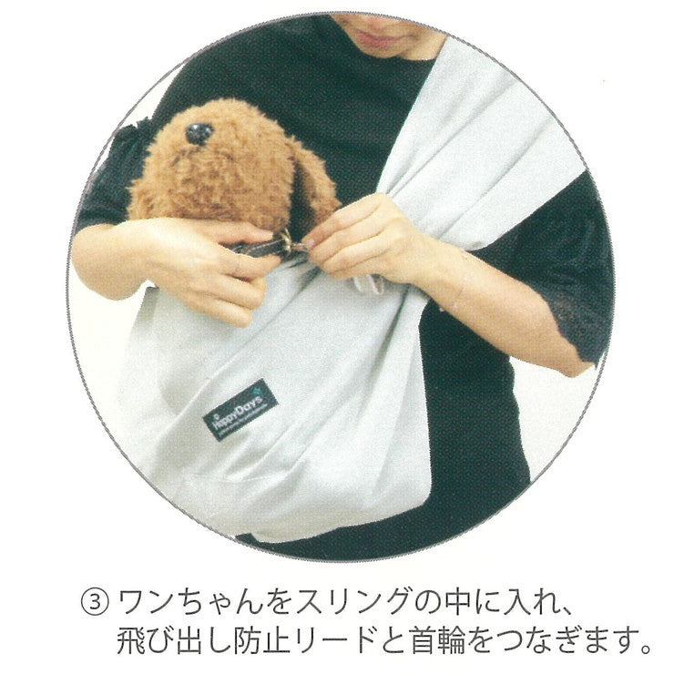 ペットプロ 国産ソフトスリング ダークブラウン