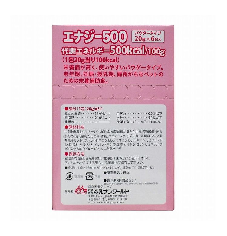 森乳サンワールド ワンラック エナジー500 20g×6包