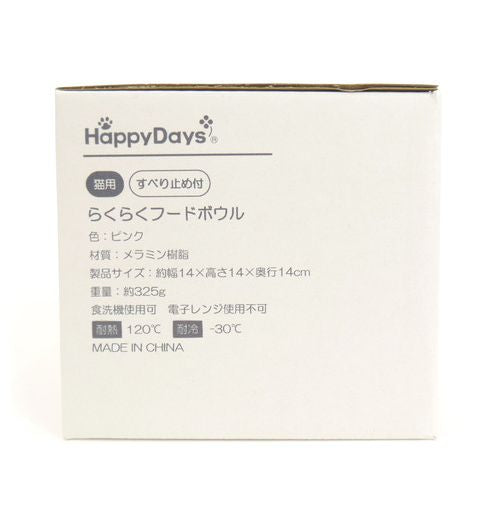 ペットプロジャパン HappyDays らくらくフードボウル ピンク