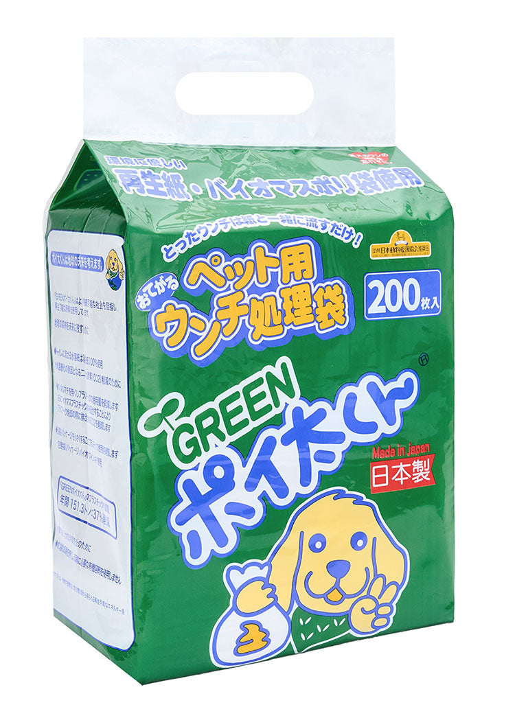 【2個セット】 ペット用 うんち袋 GREEN ポイ太くん 200枚 ×2 合計400枚 トイレに流せる ウンチ袋 散歩袋 マナー袋 うんち処理袋 おさんぽ袋 流せる 大容量 犬用 犬 ぽいたくん