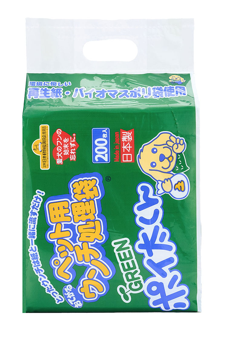 【2個セット】 ペット用 うんち袋 GREEN ポイ太くん 200枚 ×2 合計400枚 トイレに流せる ウンチ袋 散歩袋 マナー袋 うんち処理袋 おさんぽ袋 流せる 大容量 犬用 犬 ぽいたくん