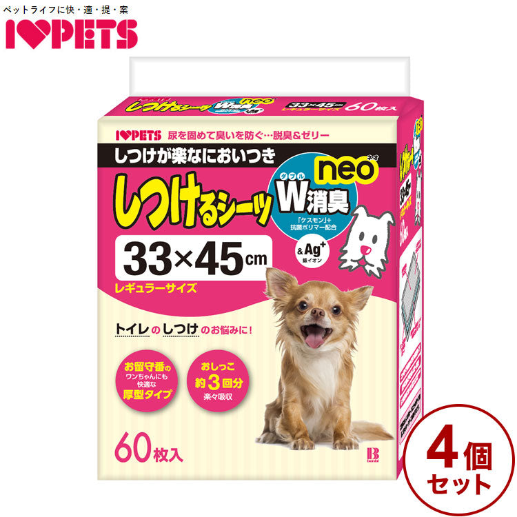 【4個セット】 ボンビアルコン しつけるシーツW消臭neo レギュラー 60枚 x4 240枚 ペットシーツ ペットシート トイレシーツ トイレシート 犬用 ペット用 使い捨て レギュラーサイズ