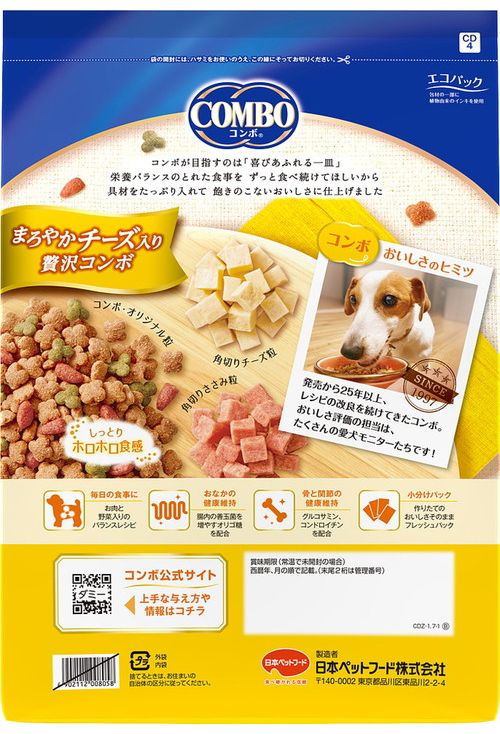 日本ペットフード コンボ まろやかチーズ入り贅沢コンボ 1.7kg