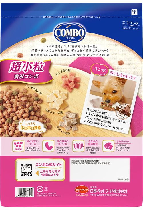 日本ペットフード コンボ 超小粒 贅沢コンボ 1.7kg