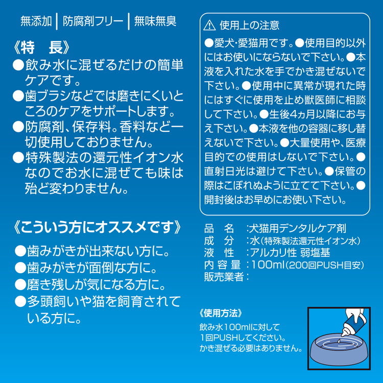 トーラス 歯みがきラクヤー リキッド 100ml ペット用品 ペットグッズ