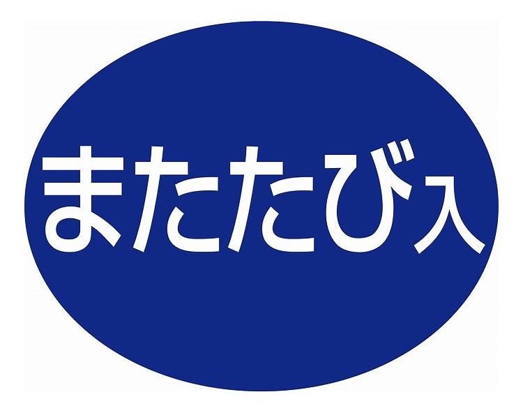 ペティオ アドメイト ながーいけりぐるみ 黄金のウツボ