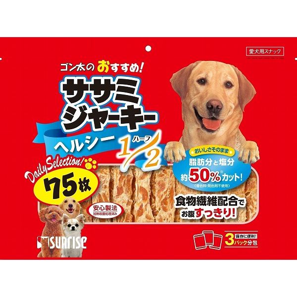 マルカン・サンライズ事業部 ゴン太のササミジャーキーハーフ75枚