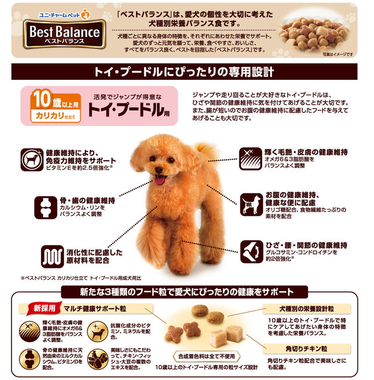 ユニチャーム ベストバランス カリカリ仕立て トイ・プードル用 10歳以上用 1.8kg