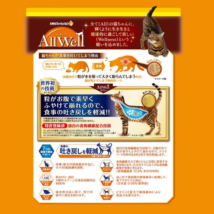 ユニチャーム AllWell 避妊・去勢した猫の体重ケア 筋肉の健康維持用 チキン味挽き小魚とささみフリーズドライパウダー入り 1.5kg (375g×4袋)