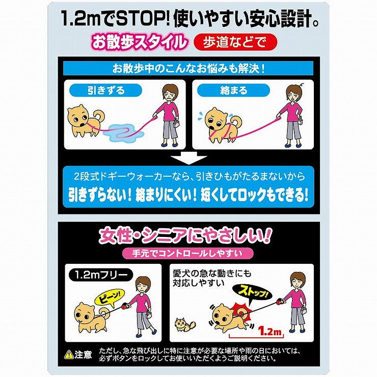 ドギーマン 2段式ドギーウォーカー SS ブラック