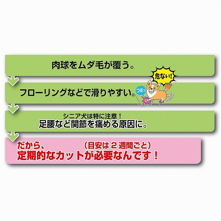 ドギーマン ホームバーバー 部分カットバリカン