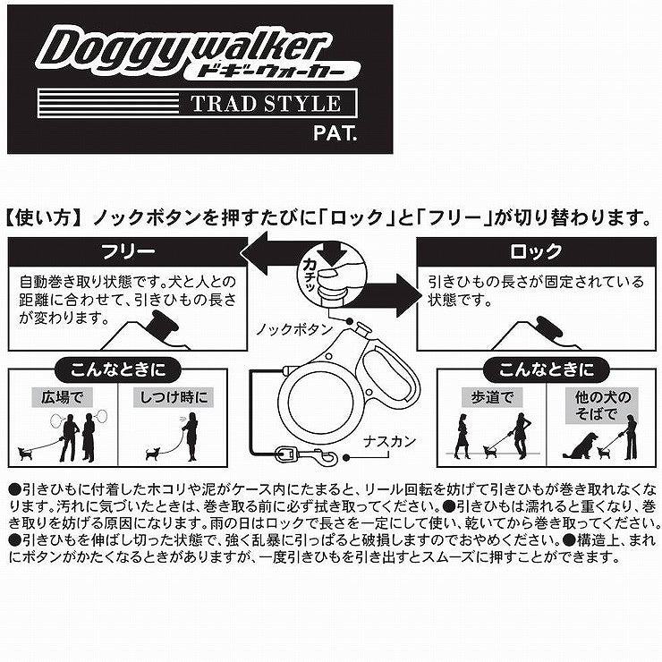 ドギーマン ドギーウォーカートラッドスタイル SS チョコ