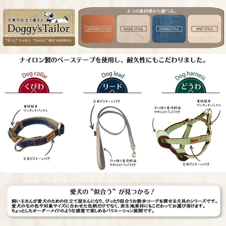 ドギーマン Doggy's Tailor ドッグハーネス L デニムスタイル ブラック