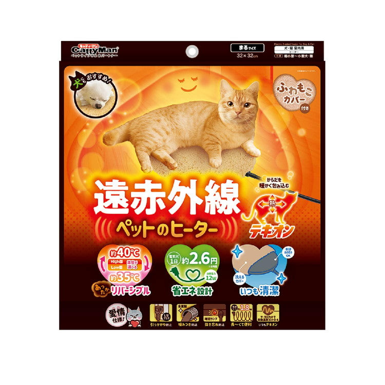 ドギーマン 遠赤外線 ペットのヒーターテキオン まる