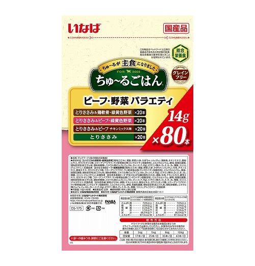 いなばペットフード ちゅ~るごはん ビーフ・野菜バラエティ 14g×80本入